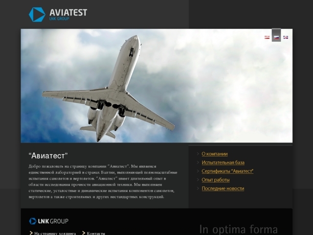Aviatest LNK, SIA
